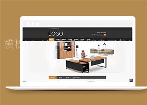 简约古典家具装饰类企业前端CMS模板下载（带后台）