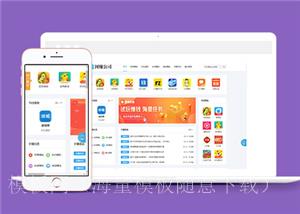 简约响应式手机APP软件推广前端模板（带后台）
