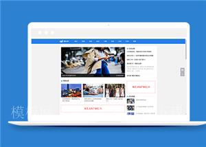 蓝色新闻博客自媒体类网站前端CMS模板下载（带后台）