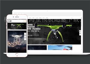 响应式智能无人机类企业前端CMS模板下载（带后台）