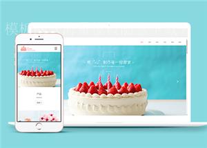 精美响应式蛋糕甜点类企业前端CMS模板下载（带后台）