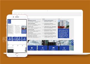 蓝色简约电缆桥架定制公司响应式前端模板（带后台）