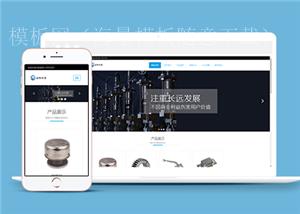 响应式齿轮设备类企业前端CMS模板下载（带后台）
