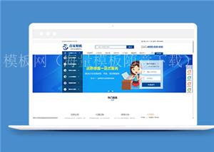 蓝色注册记账财税类企业前端CMS模板下载（带后台）
