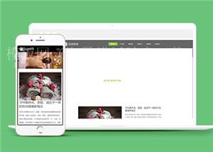响应式美容养生会所类企业前端CMS模板下载（带后台）