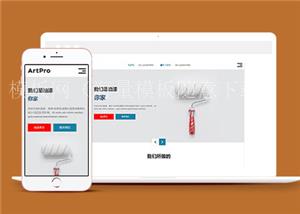 宽屏简约涂料批发厂家HTML模板（带后台）