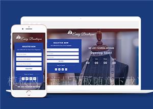 蓝色宽屏响应式在线注册服装定制首页网站模板（带后台）