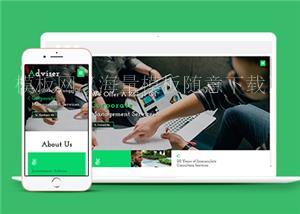 绿色响应式企业管理顾问公司网站html5模板（带后台）