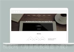 简约数字化办公企业单页网站html5模板（带后台）