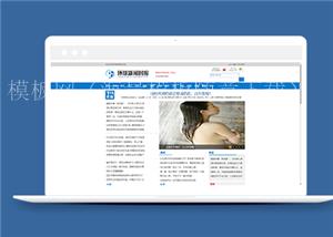 蓝色新闻时报资讯类网站前端CMS模板下载（带后台）
