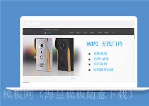 蓝色智能产品电子门铃类企业前端CMS模板下载（带后台）