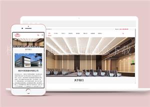 响应式建筑装饰建材类企业前端CMS模板下载（带后台）