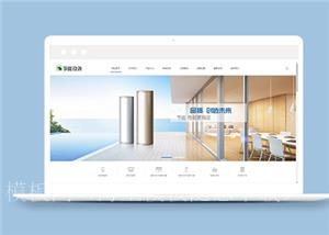 地暖供热节能设备类企业前端CMS模板下载（带后台）