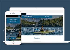 深蓝色响应式梦想旅行爱好者网站html模板（带后台）
