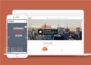 橙色响应式网站设计公司网站html模板（带后台）