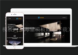 响应式艺术家居设计类企业前端CMS模板下载（带后台）