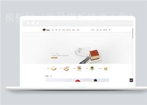 通用蛋糕甜品在线商城网页html模板（带后台）