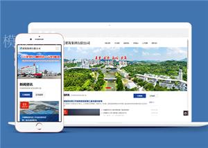 响应式建筑工程集团公司类前端CMS模板下载（带后台）