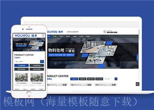 响应式自动化机械类企业前端CMS模板下载（带后台）