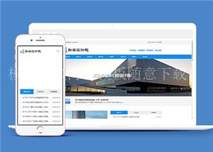 响应式建筑工程勘察类企业前端CMS模板下载（带后台）