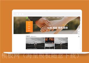 橙色情感新闻资讯类网站前端CMS模板下载（带后台）