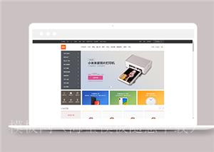 仿小米官网在线商城首页html模板（带后台）
