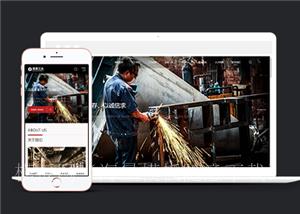 响应式重工业钢铁机械类企业前端CMS模板下载（带后台）