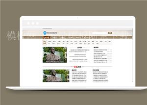 宽屏咖啡色历史文献资讯类前端CMS模板下载（带后台）