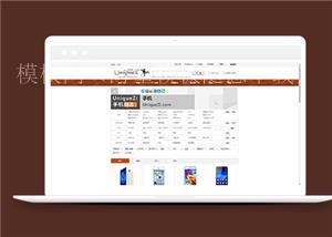 木感主题网上手机店铺购物商城模板html源码（带后台）