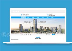 蓝色建筑工程施工类企业前端CMS模板下载（带后台）
