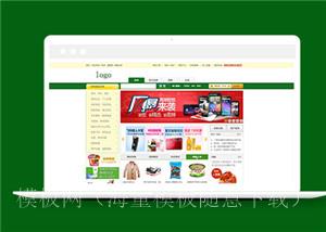 蓝色大气生产型企业网站模板html5下载（带后台）