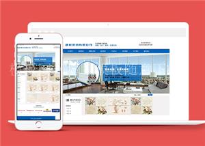 简约蓝色塑料联塑建材响应式网站前端模板（带后台）