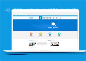 蓝色网络技术公司模板html下载（带后台）