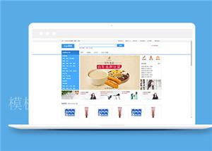 蓝色清爽生活类购物商城网站html模板（带后台）