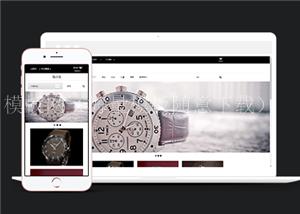 黑色简洁淘宝手表购物网站模板html源码（带后台）