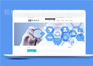 蓝色医疗行业网站html5模板下载（带后台）