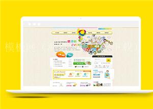 黄色儿童教育网站html5模板下载（带后台）