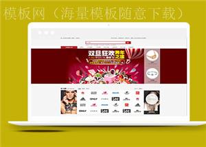 黄色在线购物商城html5模板下载（带后台）