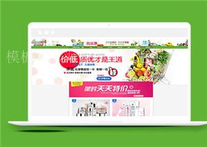 绿色蔬菜商城网站html5模板下载（带后台）