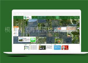 绿色农业科技网站html5模板下载（带后台）