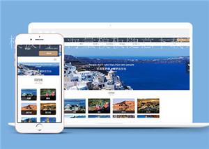 蓝色出国旅游定制html5模板下载（带后台）