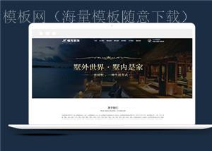 蓝色装饰设计工程html5模板下载（带后台）