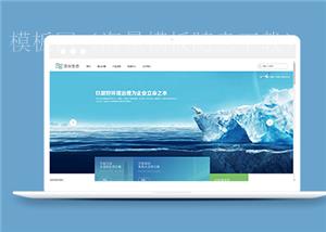 大气水生态环保技术服务公司静态网页模板（带后台）