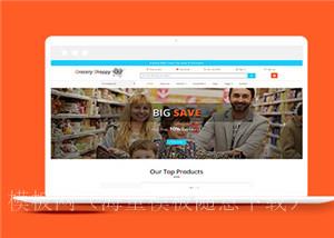 橙色百货商城全站html5模板下载（带后台）