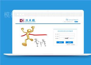 蓝色学校招生管理html5模板下载（带后台）