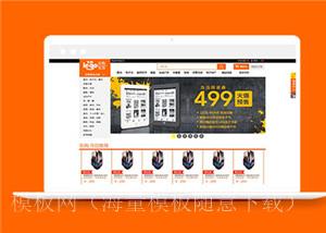 橙色乐购生活购物html5模板下载（带后台）
