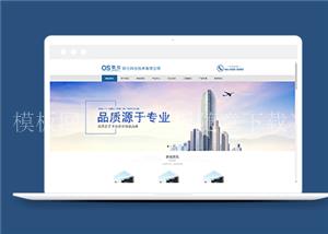 蓝色清爽建筑材料公司网站html静态模板（带后台）
