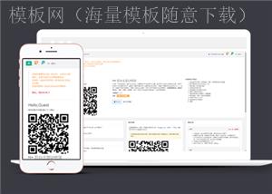 响应式中文后台管理系统HTML5模板（带后台）