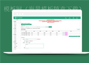 绿色清爽的商城后台CMS管理系统HTML模板（带后台）