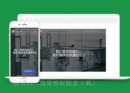 简约质感网络营销公司HTML5模板下载（带后台）